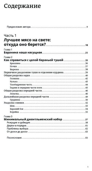 Казан, баран и новые кулинарные удовольствия - фото №6