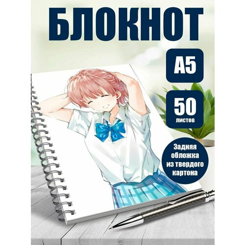 Тетрадь в клетку аниме Форма голоса