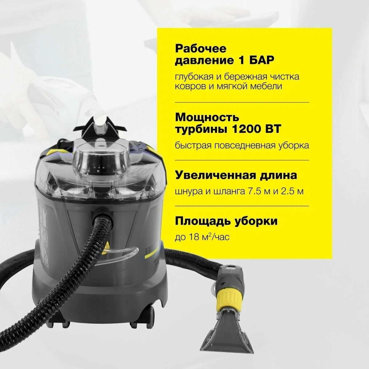 Пылесос KARCHER Puzzi 8/1