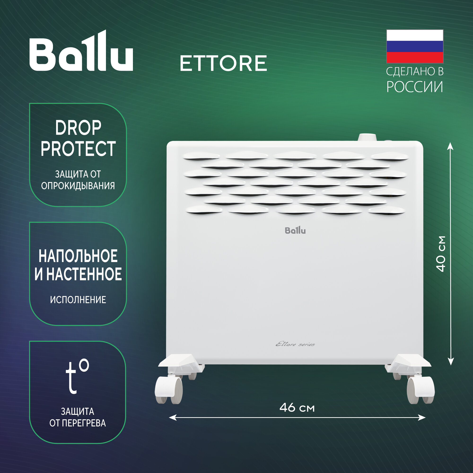 Конвектор электрический Ballu Ettore BEC/ETMR-500