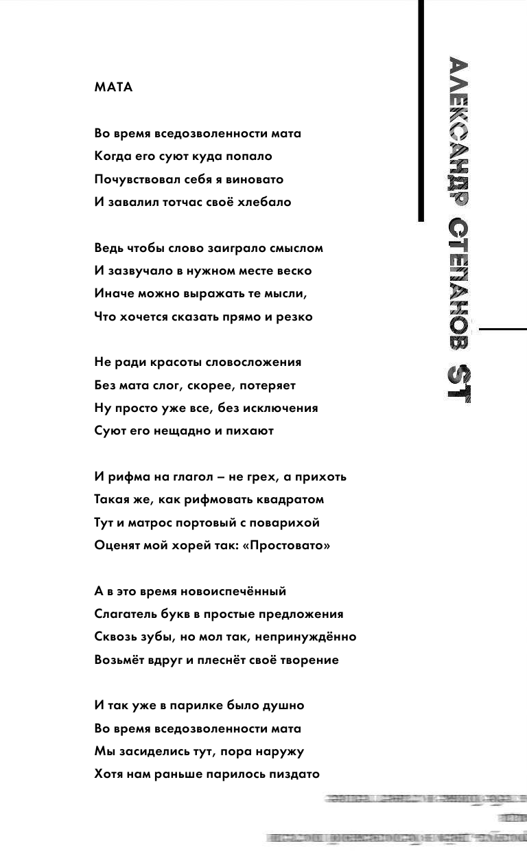 СуперСтихи (Серябкина ОльгаЮрьевна (соавтор), Астахова Ах, Монова Сола (соавтор), Астахова Ирина) - фото №9