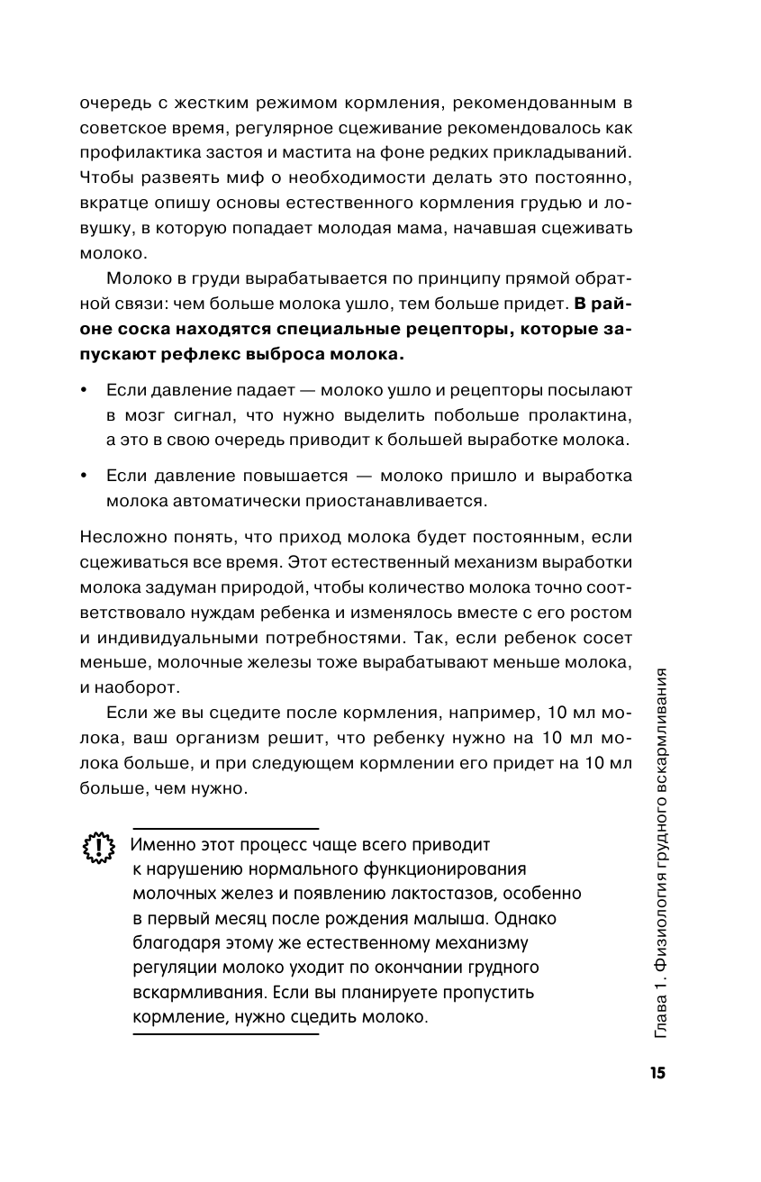 Доктор аннамама, у меня вопрос: как кормить ребенка? - фото №16