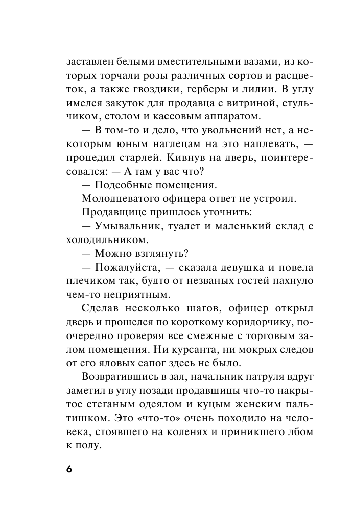 Последняя обойма (Прокудин Николай Николаевич, Волков Александр Иванович) - фото №8