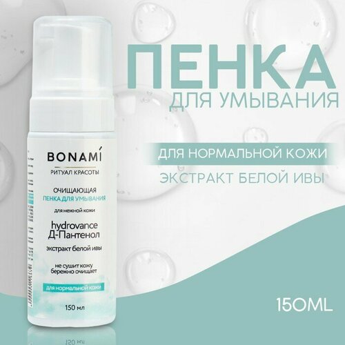 sky organics blemish control очищающее средство для умывания с органическим экстрактом коры белой ивы 180 мл 6 жидк унций Пенка для умывания с экстрактом белой ивы, 150 мл, BONAMI