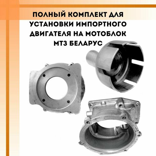 Полный комплект для установки ...