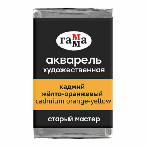 фото Акварель художественная старый мастер, кювета, 6 шт. гамма