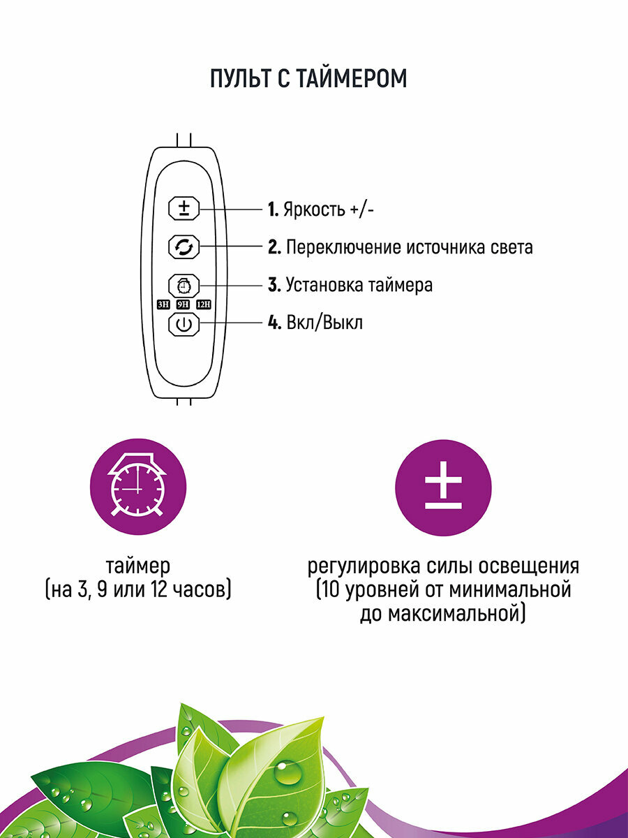 Фитосветильник светодиодный для растений EcoTec на прищепке E27 220-240 В 270 лм красно-синего спектра с таймером - фото №4