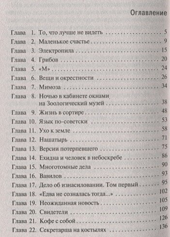Падший ангел за левым плечом (Степанова Татьяна Юрьевна) - фото №5