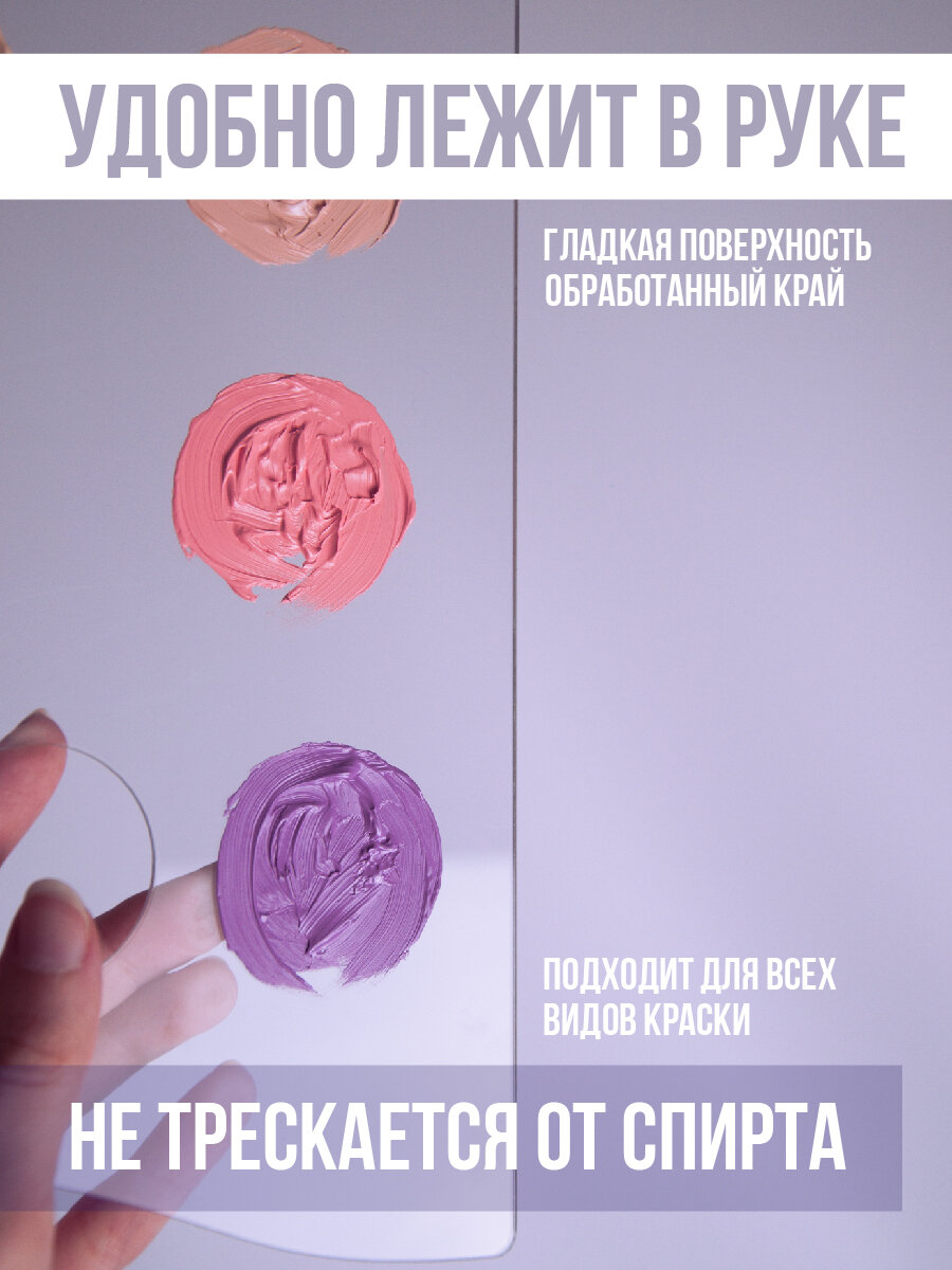 Прямоугольная палитра для рисования — фото 1