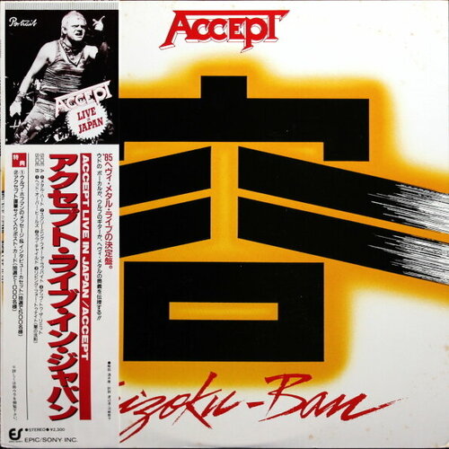 Portrait Accept / Kaizoku-Ban (12