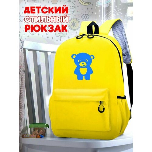Школьный желтый рюкзак с синим ТТР принтом плющевый мишка - 535 школьный желтый рюкзак с синим ттр принтом плющевый мишка 536