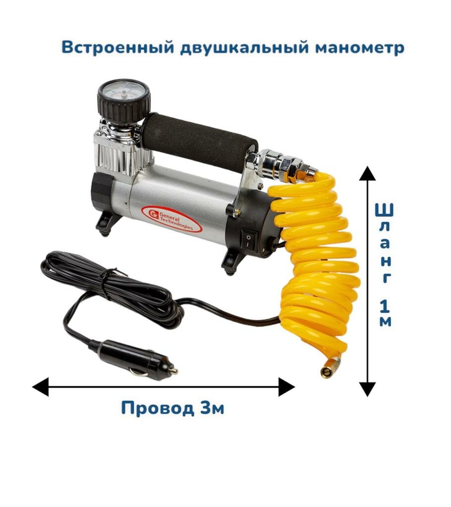 Компрессор автомобильный GENERAL TECHNOLOGIES GT-AC301B