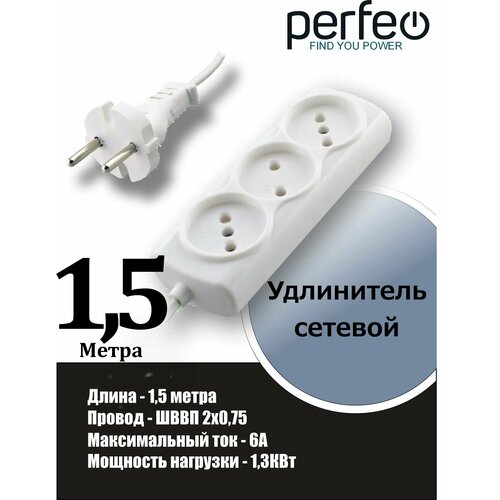 Сетевой удлинитель Радист без зазем. белый 1,5м 3 роз, 6А, 2*0,75мм.