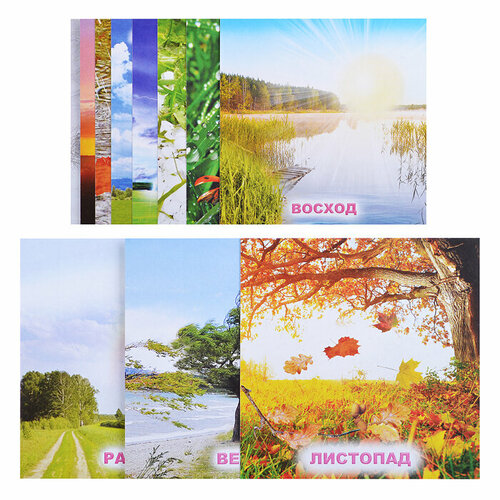 Обучающие карточки ЕП Природные явления 340₽