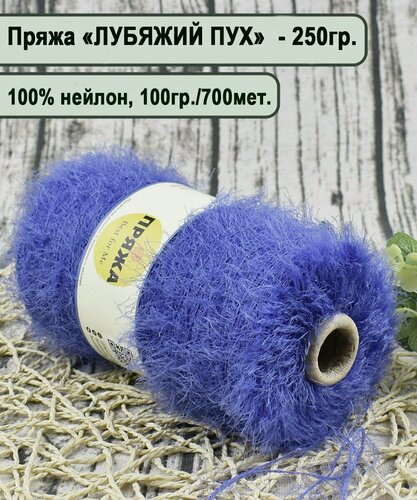 Изображение товара Пряжа на бобине лебяжий ПУХ, (травка) 100% нейлон, 100гр./700мет. цв. 041 джинсовый (вес 250гр.)