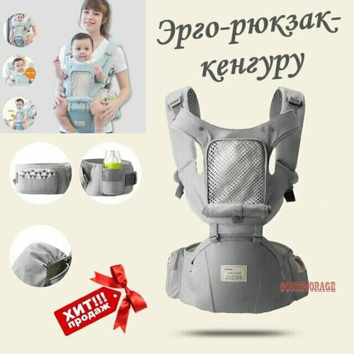 Переноска для младенцев, дышащий эргономичный рюкзак-кенгуру для новорожденных, для путешествий и прогулок, серый