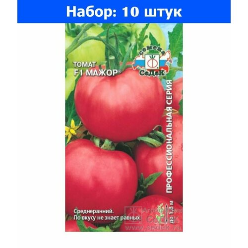 Томат Мажор F1 0,05г Индет Ср (Седек) - 10 пачек семян томат мажор f1 0 05г индет ср седек