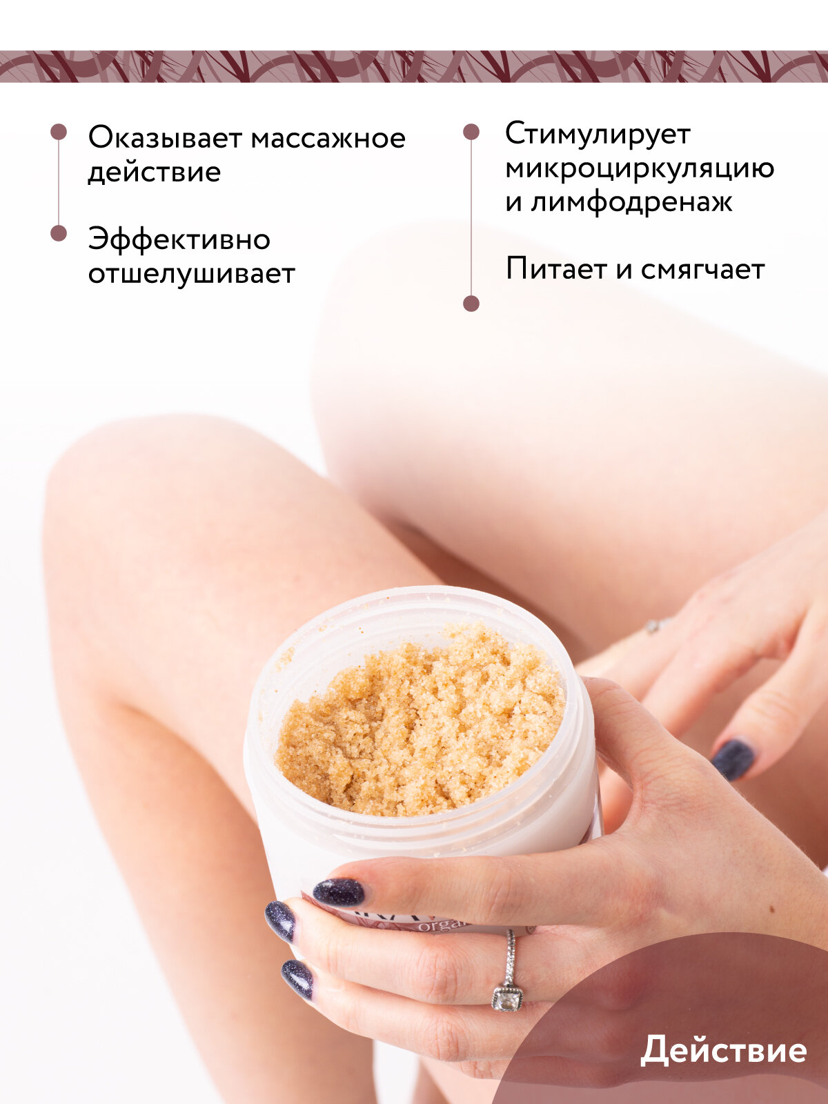 ARAVIA Ремоделирующий сухой скраб для тела Almond Smooth, 300 г.