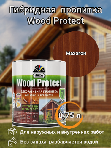 Изображение товара Водозащитная пропитка Dufa Wood Protect махагон 750 мл