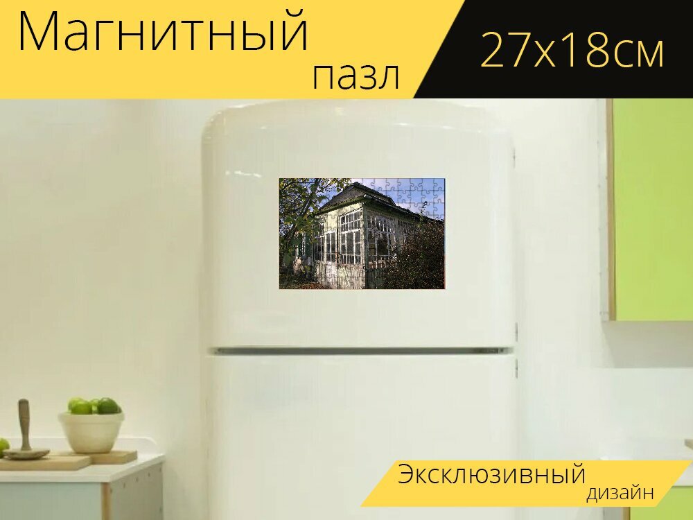 Магнитный пазл "Дом, старый, разорение" на холодильник 27 x 18 см.