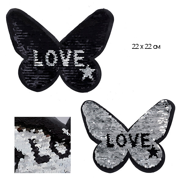 Аппликации пришивные арт. TBY. FLA06 LOVE (бабочка) с двусторонними пайетками 22х22см цв. черный уп.2 шт
