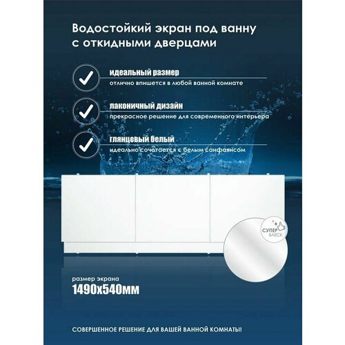 Экран для ванны IZI-BOX Plastic Line 1500 экран под ванну plastic line izi box 150см белый