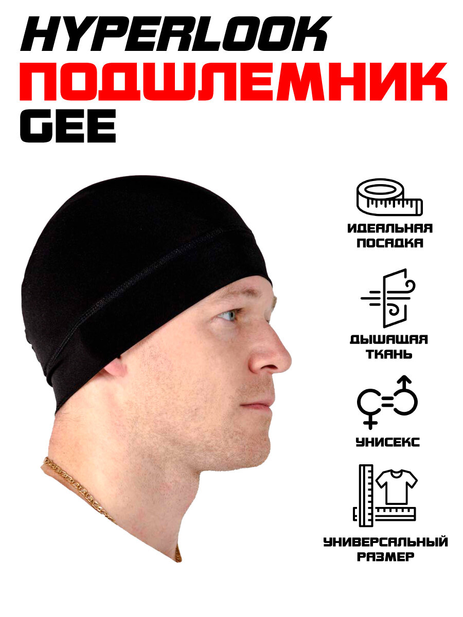 Подшлемник "Hyperlook Gee" - черная мотошапка — фото 3
