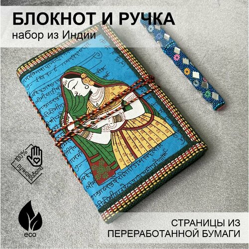 Блокнот с ручкой для записей сувенирный, Индия, рисунок сюрприз