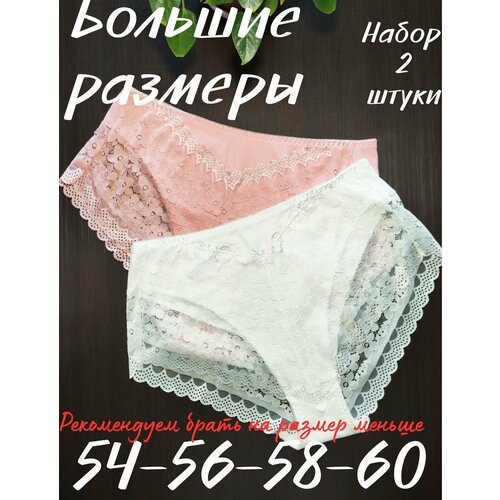 фото Трусы princes трусы женские набор, 2 шт., размер 4xl, пыльная роза, белый