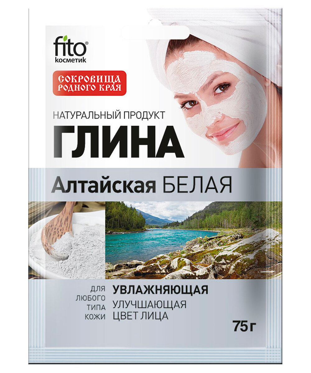 Глина фитокосметик 75г Алтайская Белая увлажнение