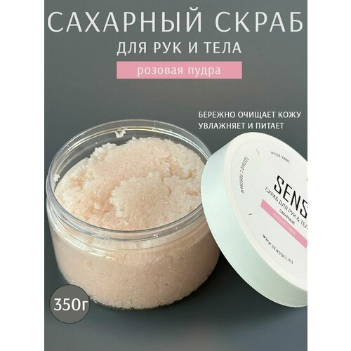 Скраб для тела антицеллюлитный с натуральными экстрактами Кофе 350гр 816₽