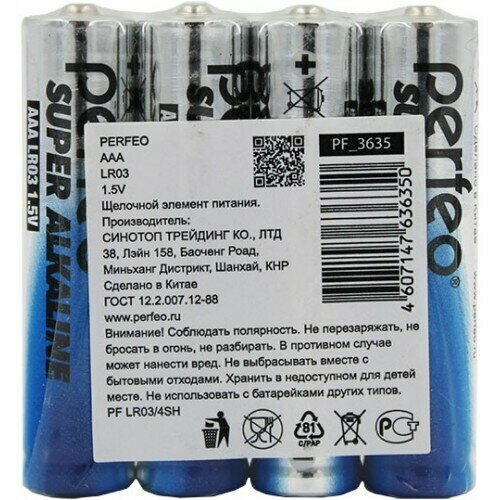 Батарейки Perfeo LR03/4SH Super Alkaline, 4 штуки