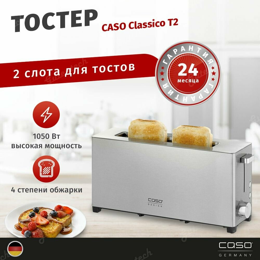 Тостер CASO Classico T2