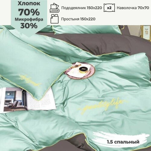 Комплект постельного белья Alanna Мунайс однотонный с вышивкой, сатин, 1,5-спальный