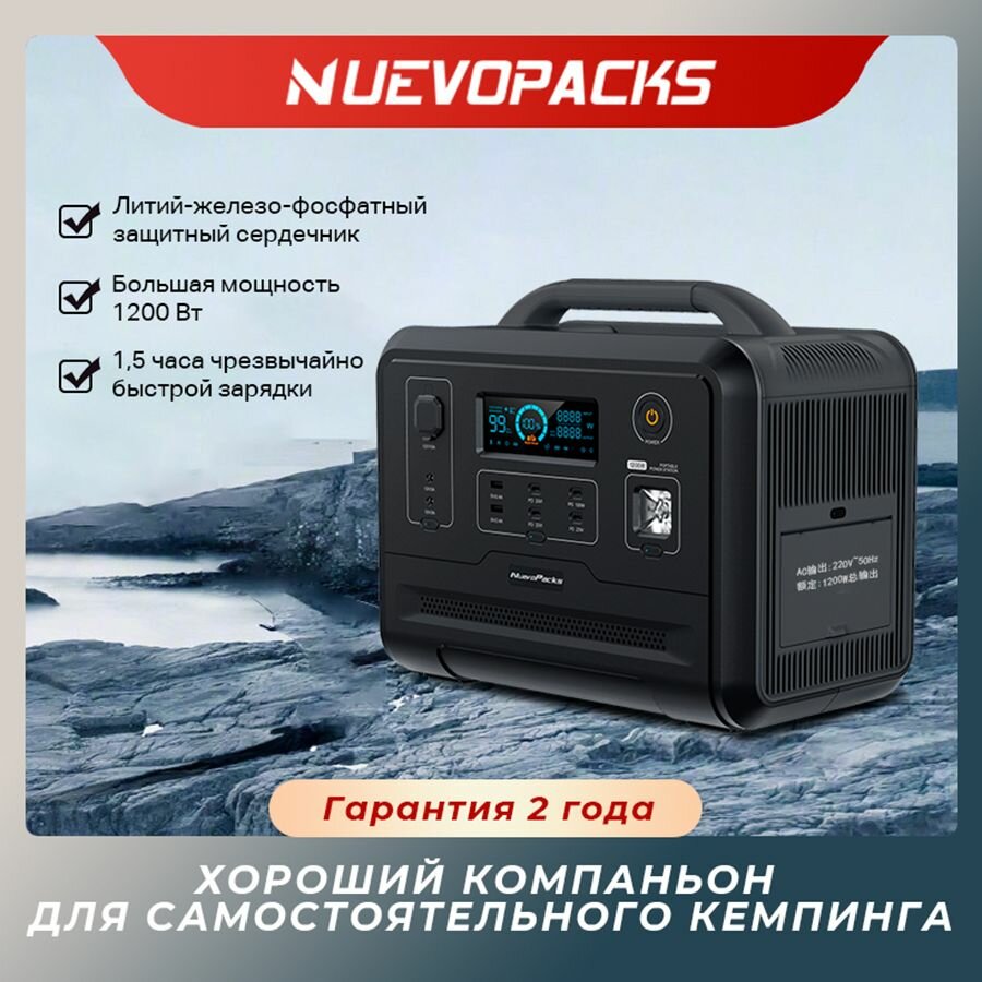 Внешний аккумулятор Nuevopacks (960Wh, 48V, 1200W)