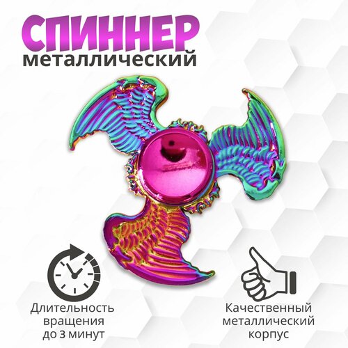 Спиннер металлический Planeta Surprise / Сюрикен Крылья / Металлический