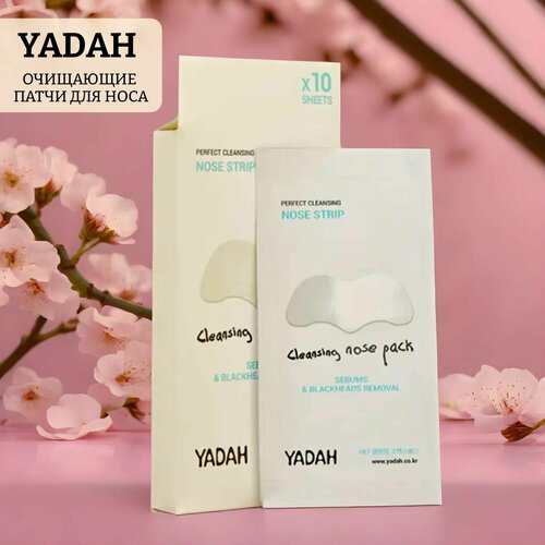 Очищающие патчи для носа cleansing nose pack