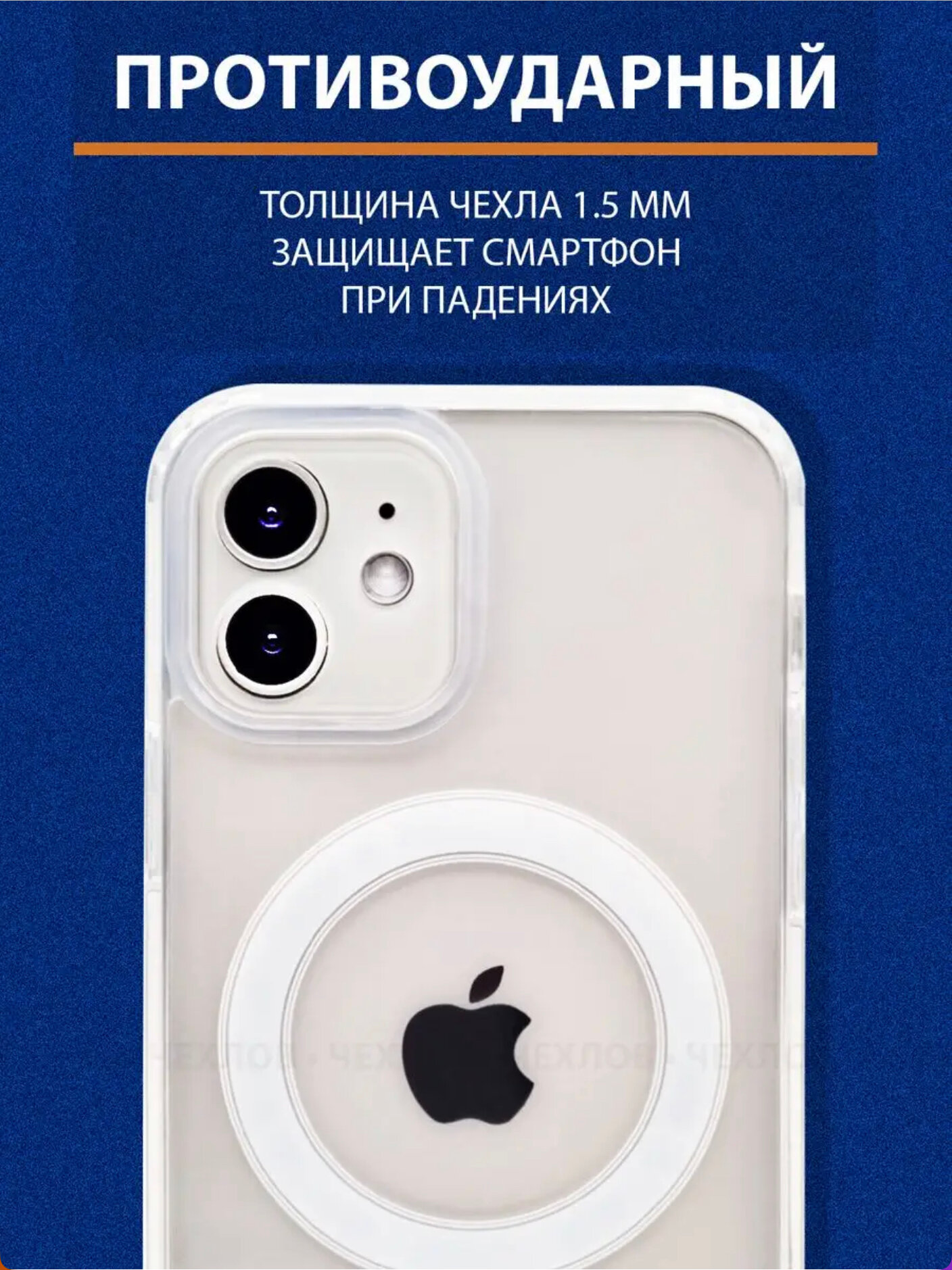 AV-Retail / Чехол силиконовый прозрачный с MagSafe для iPhone 12/12 Pro