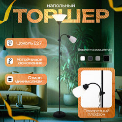 Торшер Fourant, в стиле лофт, металлический, чёрный, 2 лампочки х E27
