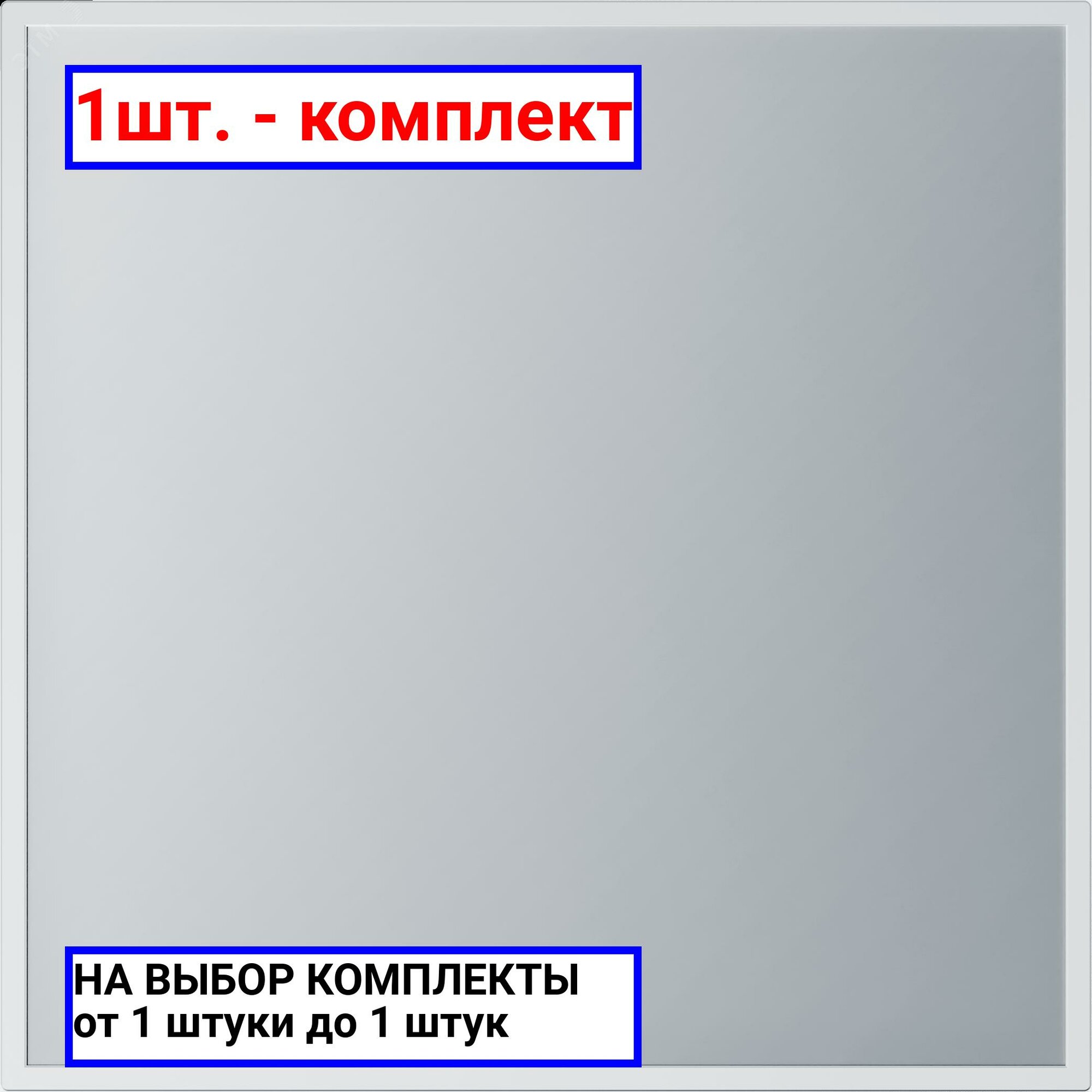 1шт. - Светильник светодиодный ДВО-36w 595х595х45 4000К 3750Лм матовый IP20 / Navigator Group; арт. 94242 NLP-OS2; оригинал / - комплект 1шт