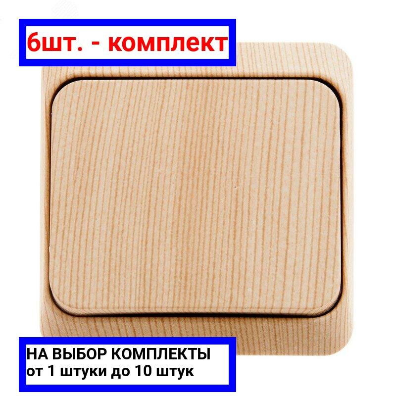 фото Переключатель Systeme Electric BA10-004D ЭТЮД, 10 А