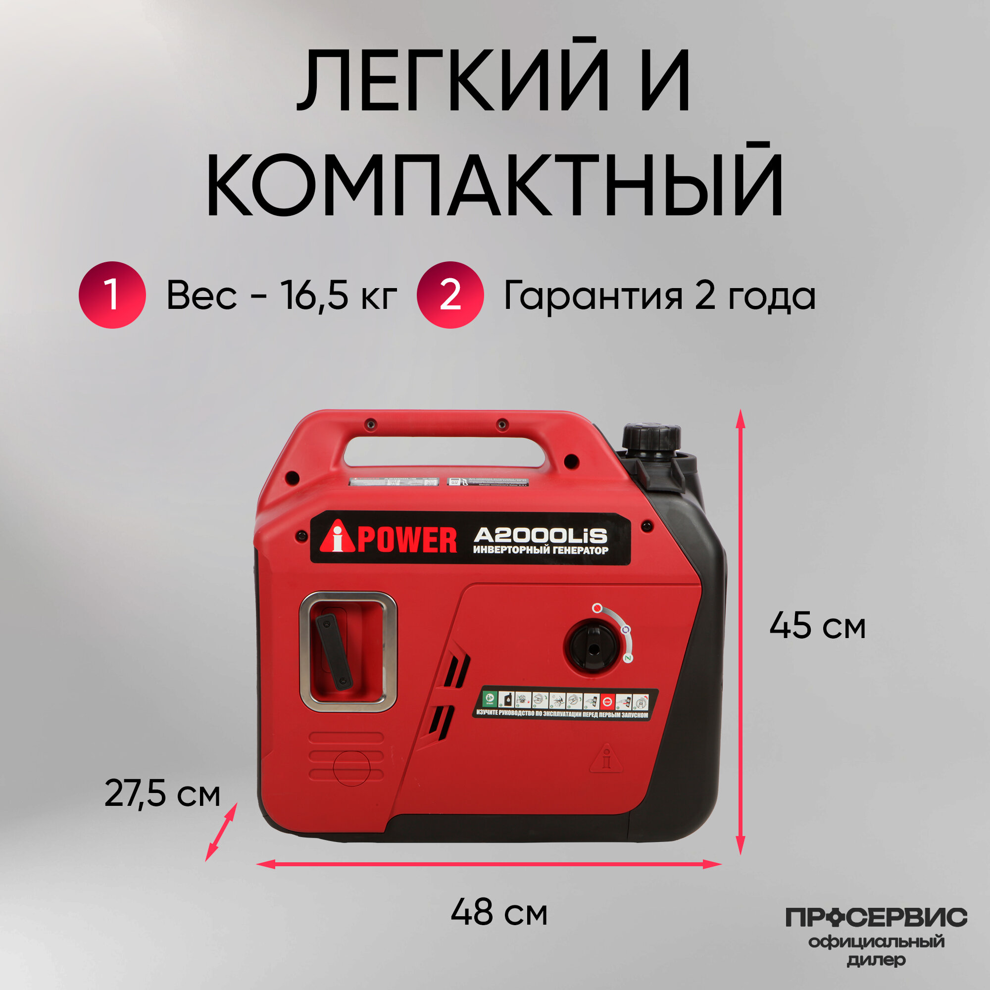 Инверторный бензиновый генератор A-ipower A2000Lis