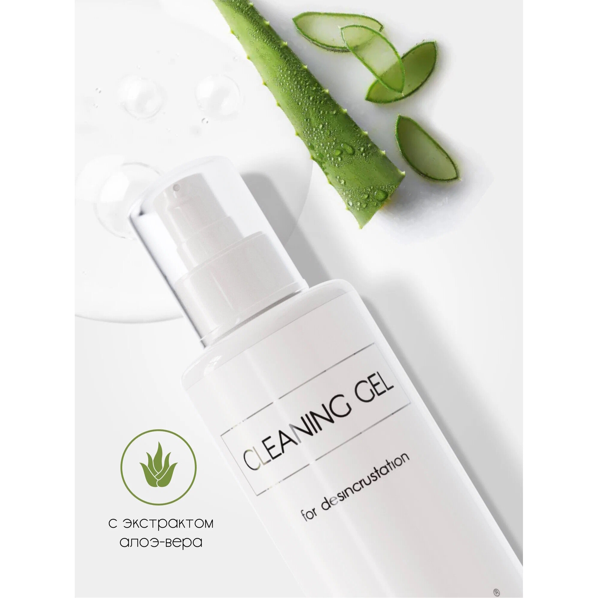 Очищающий гель для дезинкрустации, ультразвуковой чистки GESS Cleaning Gel, 200 мл