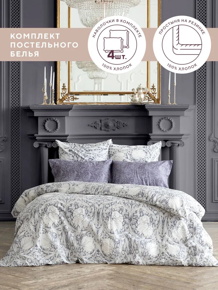 фото Постельное белье/ комплект постельного белья евро люкс сатин "Mia Cara" Storia D'Amore (50х70;70х70; простыня на резинке) рис. 37064-1/37063-6 Amore