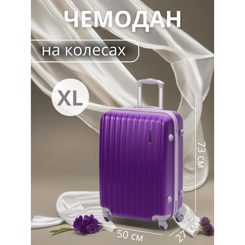 Чемодан LandLife, размер XL, фиолетовый