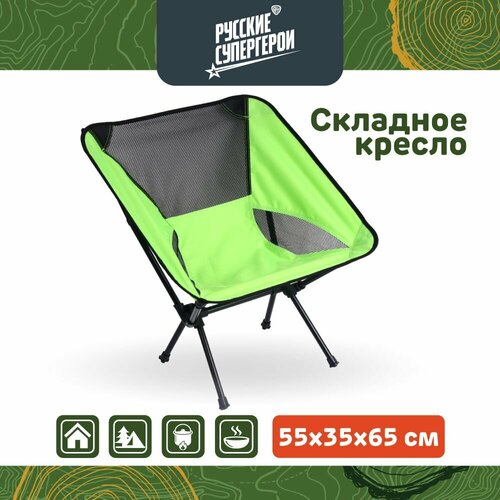 Кресло компактное складное 55x62x65 см 2551₽