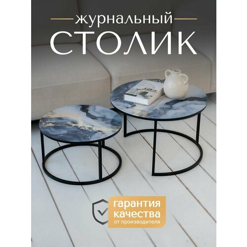 Столик журнальный от МК Stella Эрвин круглый лофт цвет сапфир черные ножки 15899₽