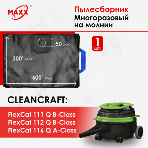 Мешок - пылесборник многоразовый на молнии для пылесосов Cleancraft flexCAT 111 112 116 892₽