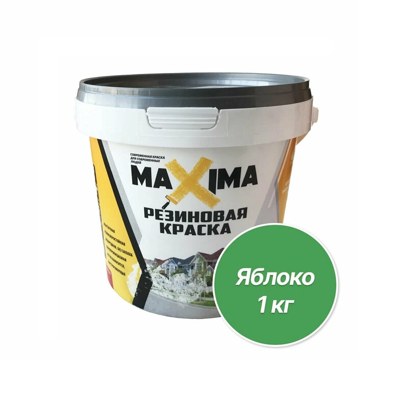 Краска резиновая MAXIMA №104 яблоко 1кг