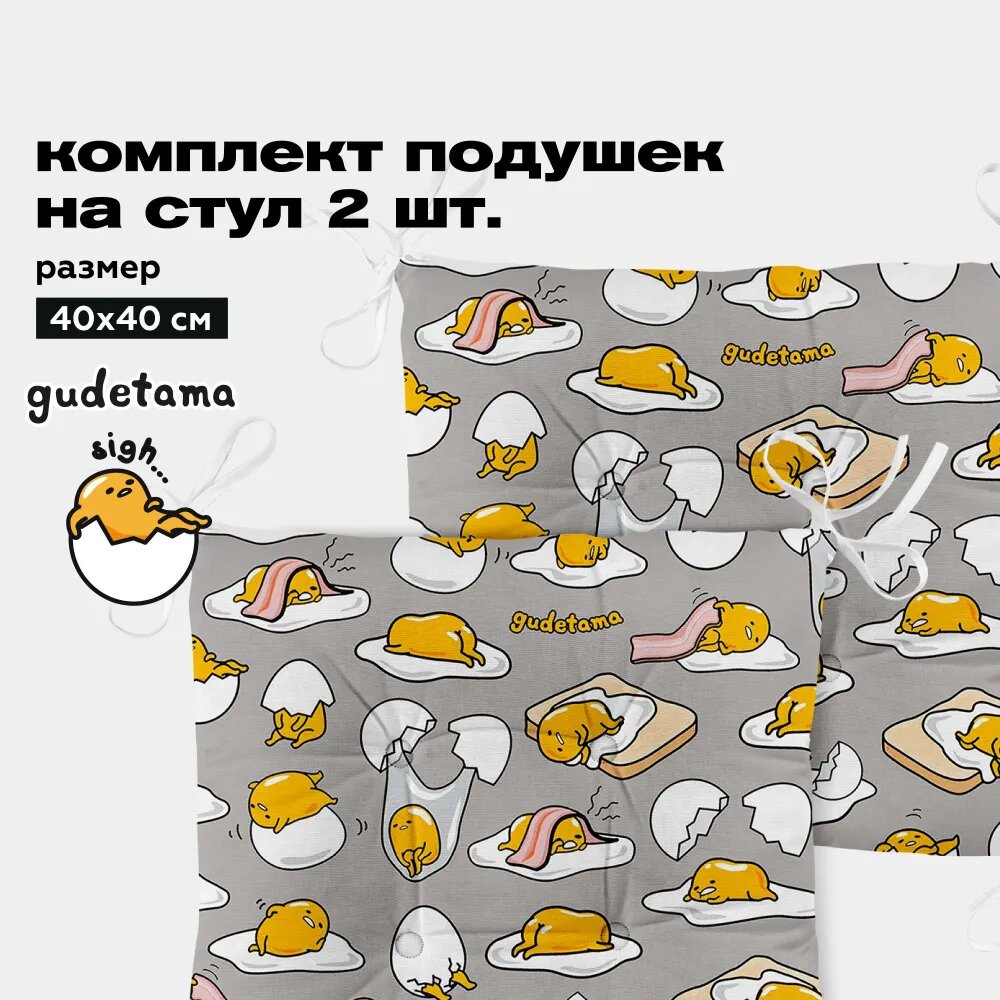 фото Комплект подушек на стул с тафтингом квадратных 40х40 (2 шт.) "Непоседа" рис 16650-1 Gudetama